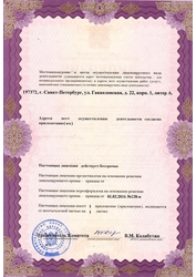 Лицензия клиники dentalab (денталаб) на Гаккелевской — № ЛО-78-01-006529 от 01 февраля 2016