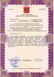 Лицензия клиники dentalab (денталаб) на Гаккелевской — № ЛО-78-01-006529 от 01 февраля 2016