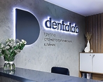Фото клиники dentalab (денталаб) на Гаккелевской — №4