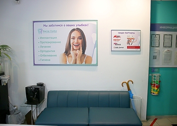 Фото клиники Фактор Улыбки на Сиреневом бульваре — №10