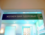 Фото клиники Фактор Улыбки на Разъезжей — №4