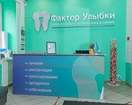 Фото клиники Фактор Улыбки на Разъезжей — №8