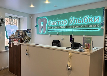 Фото клиники Фактор Улыбки на Разъезжей — №7