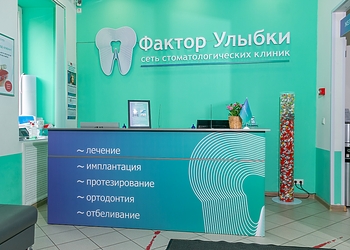 Фото клиники Фактор Улыбки на Разъезжей — №8