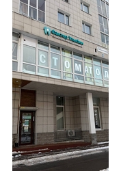 Фото клиники Фактор Улыбки на Авиаконструкторов — №3