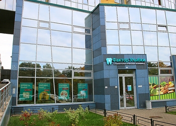 Фото клиники Фактор Улыбки на Народного Ополчения — №3