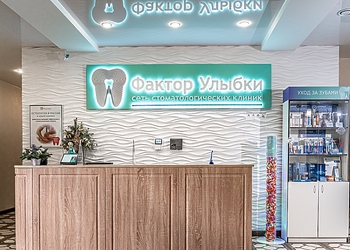 Фото клиники Фактор Улыбки на Народного Ополчения — №4