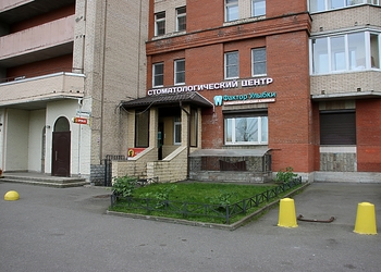 Фото клиники Фактор Улыбки на Коломяжском — №2