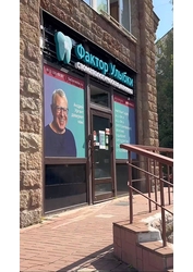 Фото клиники Фактор Улыбки на Будапештской — №4