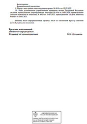 Фото клиники EpiJay на Бутлерова — №7