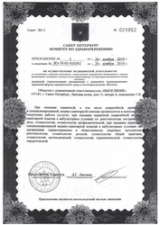 Лицензия клиники Стоматологическая клиника Newclinic (Ньюклиник) — № ЛО-78-01-010362 от 26 ноября 2019