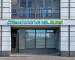 Фото клиники Стоматологическая клиника Newclinic (Ньюклиник) — №1