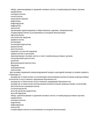 Лицензия клиники Пасифик Интернешнл Хоспитал — — №15