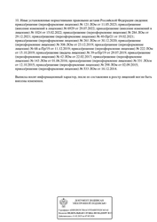 Лицензия клиники Пасифик Интернешнл Хоспитал — — №18