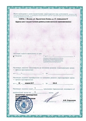 Лицензия клиники Стоматологическая клиника Safe Dental Clinic — № ЛО-77-01-014131 от 10 апреля 2017