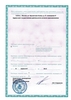 Лицензия клиники Стоматологическая клиника Safe Dental Clinic — № ЛО-77-01-014131 от 10 апреля 2017