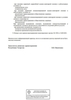 Лицензия клиники Кузляр на Лобачевского — № ЛО-16-01-008491 от 24 декабря 2020