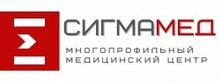 СигмаМед