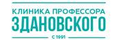 Клиника профессора Здановского