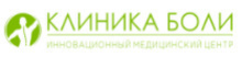 Клиника боли