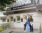 Фото клиники Стоматология доктора Кравченко — №1
