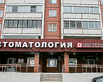 Фото клиники Первая семейная клиника Петербурга. Стоматология на Гаккелевской — №1