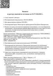 Лицензия клиники GIM-clinic (Гим Клиник) — № ЛО-02-01-008146 от 09 февраля 2021