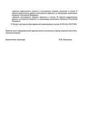 Лицензия клиники GIM-clinic (Гим Клиник) — № ЛО-02-03-000569 от 02 июля 2021