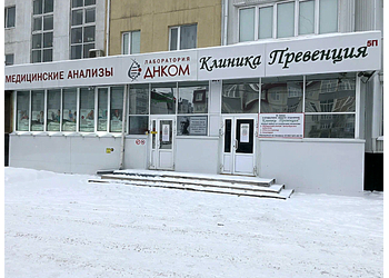 Фото клиники Клиника Превенция — №3