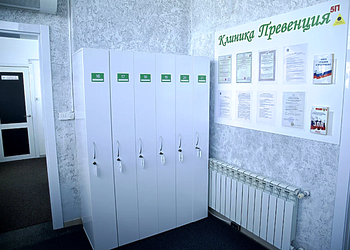 Фото клиники Клиника Превенция — №7