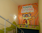 Фото клиники Тонус Кроха, ул. Ванеева — №6