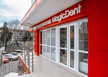 Фото клиники Стоматологическая клиника MAGIC DENT (Мэджик Дент) — №16