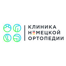 Клиника Немецкой Ортопедии