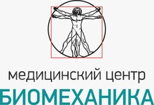Биомеханика