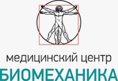 Биомеханика