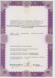 Лицензия клиники Семейная Стоматология на Комендантской площади — № ЛО-78-01-008691 от 27 марта 2018