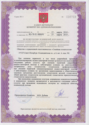 Лицензия клиники Семейная Стоматология на Комендантской площади — № ЛО-78-01-008691 от 27 марта 2018