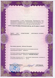 Лицензия клиники Семейная Стоматология на Комендантском проспекте — № ЛО-78-01-002613 от 12 марта 2012