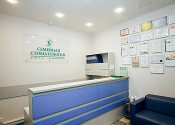 Фото клиники Семейная Стоматология на Комендантском проспекте — №4