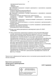 Лицензия клиники ABC Медицина — — №6