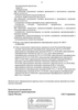 Лицензия клиники ABC Медицина — — №6