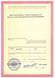 Лицензия клиники Омега клиник (Пенза) — № ЛО-58-01-002236 от 05 апреля 2019