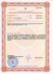 Лицензия клиники Дарлинг — № ЛО-77-01-003436 от 08 февраля 2011