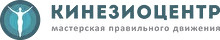 Кинезиоцентр