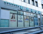 Фото клиники Блеск на Геодезической — №2