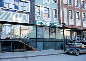 Фото клиники Блеск на Геодезической — №4