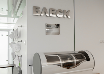 Фото клиники Блеск на Геодезической — №8