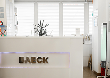 Фото клиники Блеск на Покрышкина — №2