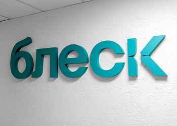 Фото клиники Блеск на ул. Советская, 64 — №1