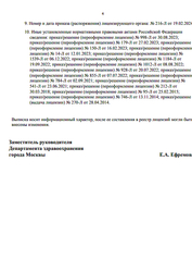 Лицензия клиники Медицинский центр Атлас Серпуховский Вал — № Л041-01137-77/00327212 от 30 марта 2018